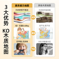 美乐童年早教益智地理认知教具磁力中国地图拼图3d立体3到6岁玩具