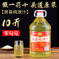 梦香园 湖北十堰房县黄酒洑汁农家自酿糯米酒客家黄酒甜型10斤桶装湖北特产5kg