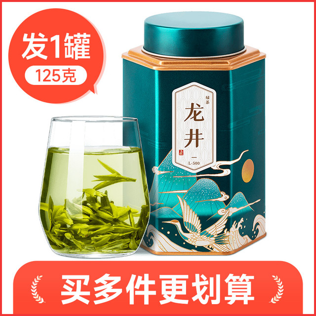 WU HU 五虎 龙井茶 125g 罐装