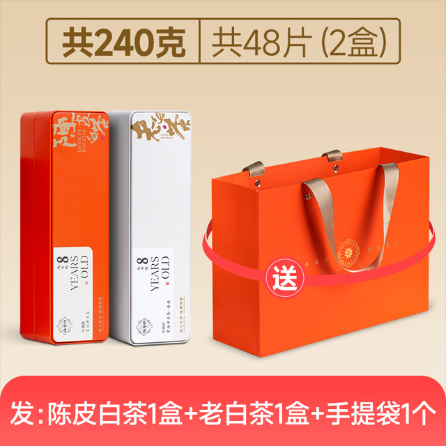 WU HU 五虎 陈皮白茶福鼎老白茶官方正品寿眉方片茶叶饼茶包送礼礼盒装