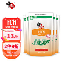 中盐 未加碘绿色低钠盐 食盐 250g*5