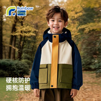 彩虹叮当 男童外套秋冬款儿童冲锋衣2024三合一秋装男孩户外防水衣服