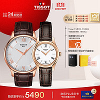 TISSOT 天梭 俊雅系列 情侣石英表 T063.610.36.038.00/T063.009.36.018.00