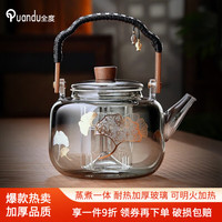 全度（Quandu)提梁蒸煮一体茶壶黑茶白茶壶耐高温明火加厚玻璃茶壶 双鱼银杏（升级加厚） 1000ml