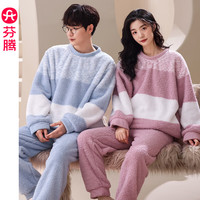 芬腾 珊瑚绒睡衣 冬季男女款 加厚加绒套装大码家居服