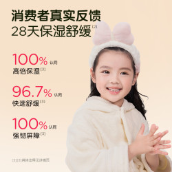FROGPRINCE 青蛙王子 山茶油儿童保湿润肤乳150ml婴儿秋冬滋润身体乳
