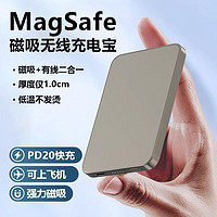 MAG 20000毫安大容量无线磁吸充电宝快充超轻薄适用手机外接电池