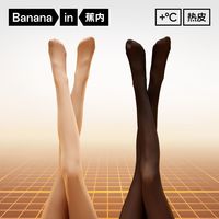 蕉内热皮501+水光袜光腿女士自然裸感丝袜肉色打底连裤袜1条