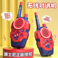 迪士尼（Disney）儿童对讲机玩具早教亲子互动男女孩无线远距离对话