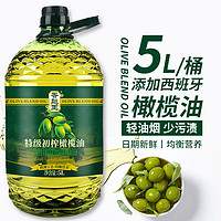 抖音超值购：香飚王 家用好油 初榨橄榄油食用油调和油5L（9.2斤）家用炒菜油