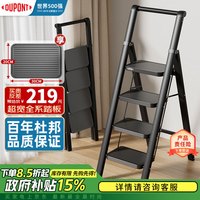 杜邦（DU PONT）梯子家用梯室内加厚碳钢人字梯多功能登高梯扶手梯4步
