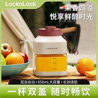 乐扣乐扣榨汁机便携式榨汁杯多功能果汁机电动搅拌大容量可碎冰