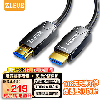 值计ZLEUE 值计（ZLEUE）  HDMI2.1版光纤线 8K60Hz高清发烧级视频线电脑电视显示器投影仪影院工程布线 15米 ZL-GH15A