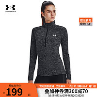 安德玛 UNDERARMOUR）官方长袖T恤春秋新款Iso-Chill女子训练健身跑步套头衫运动上衣 1270525-001