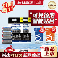 Schick 舒适 水次元5智能调压剃须刀 替换刀头无刀架