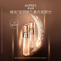 AUPRES 欧珀莱 臻源凝时系列精华水乳套装滋润型