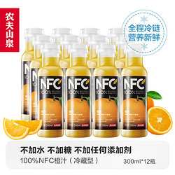 NONGFU SPRING 农夫山泉 NFC橙汁冷藏型300ml*12瓶