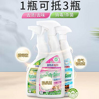 Naturally Gone 那逸乐 宠物消毒液除臭剂室内去味猫砂猫咪去尿UV灯检测猫尿组合装