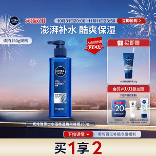 NIVEA 妮维雅 MEN 妮维雅男士 水活酷爽保湿啫喱