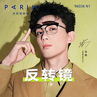 PARIM 派丽蒙 近视反转镜磁吸眼镜男款可配度数眼镜框近视太阳镜墨镜女96036