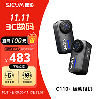 SJCAM 速影C110+拇指4k防抖防水运动相机摩托车头盔户外骑行钓鱼第一视角vlog记录仪无卡