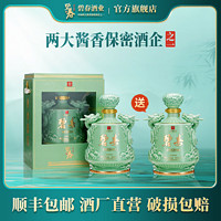 bichun 碧春 双龙封坛 53%vol 酱香型白酒 1.5L*2坛