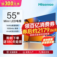 Hisense 海信 电视55英寸Mini LED 144Hz高刷液晶大屏巨幕超薄平嵌游戏电视