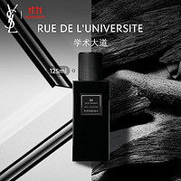 YVES SAINT LAURENT 圣罗兰 YSL圣罗兰高定衣典香水 学院大道125ml 女士香水 生日礼物送女友