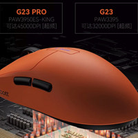 因科特 G23 Pro热插拔电竞3950鼠标8K游戏无线鼠标paw3395 G23橘橙色3395+支持8K+热插拔