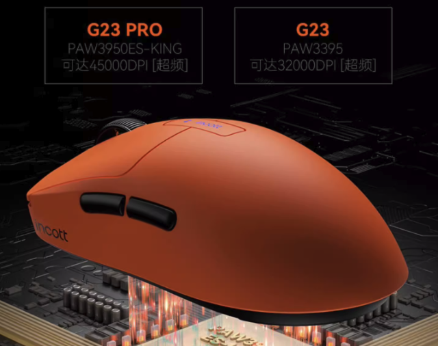 因科特 G23 Pro热插拔电竞3950鼠标8K游戏无线鼠标paw3395 G23橘橙色3395+支持8K+热插拔