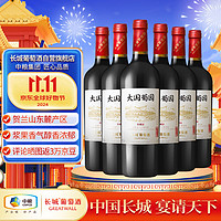 GREATWALL 长城 大国葡园 珍藏版 赤霞珠 干红葡萄酒 750ml*6瓶 整箱装