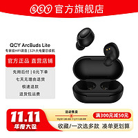 QCY 意象 ArcBuds Lite无线蓝牙耳机入耳超长续航大电量网易云高音质