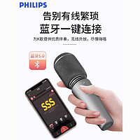 百亿补贴：PHILIPS 飞利浦 全民无线蓝牙麦克风家用手机网红儿童唱歌话筒音响一体麦克