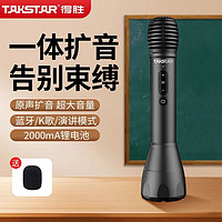 TAKSTAR 得胜 DA10手持扩音器麦克风话筒防风棉老师讲课会议演讲得胜扩音器