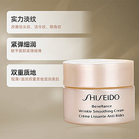 88VIP：SHISEIDO 资生堂 盼丽风姿智感抚痕乳霜面霜30ml*2旅行装