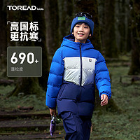 TOREAD kids 探路者童装儿童羽绒服冬季男女防风加厚保暖防泼水外套