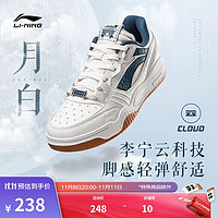 LI-NING 李宁 月白 男子运动板鞋 AGCS251-9 云雾白/青山黛 43