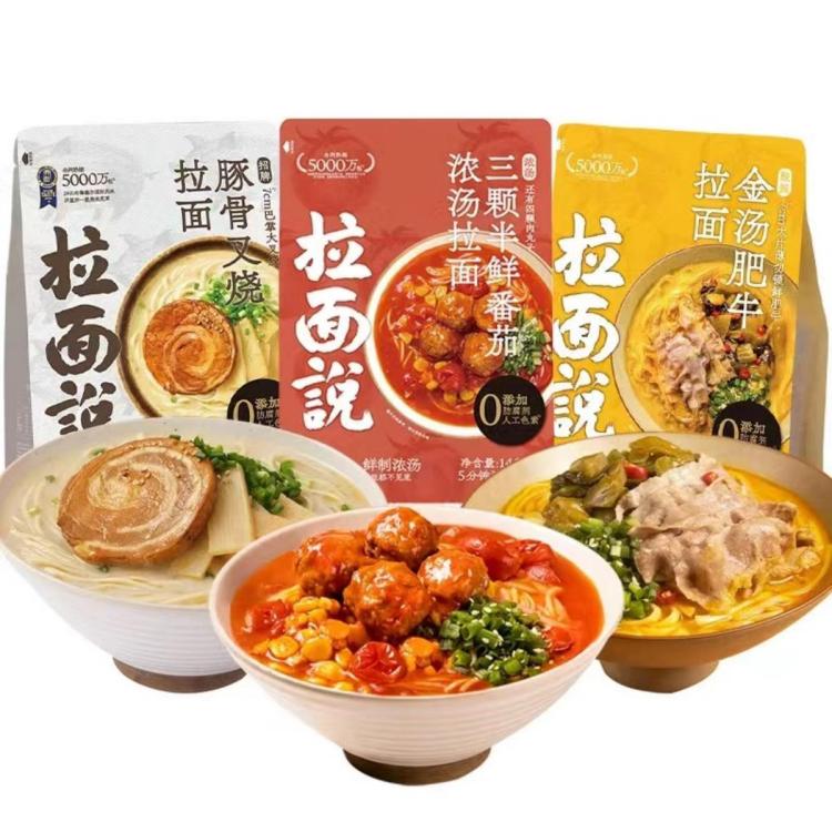 汤达人 日式豚骨拉面 125g*5袋【规格 参数 品牌 图片】-什么值得买