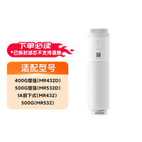 Xiaomi 小米 净水器1A （厨下式）系列滤芯：增强版复合滤芯