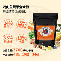 FROMM 福摩 晟煜标Fromm福摩 经典鸡肉鱼蔬菜配方狗粮 26LB