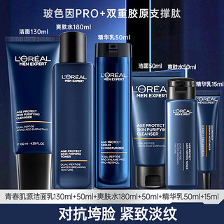 移动端、京东百亿补贴：L'OREAL PARIS 欧莱雅（LOREAL）男士护肤品套装青春肌源洗面奶水乳紧致淡纹补水保湿礼物送男生 青春肌源3件套+旅行装