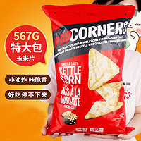 POPCORNERS 哔啵脆 玉米片 567g 原味