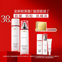 L'OREAL PARIS 复颜水乳护肤套装紧致礼盒挚爱母亲