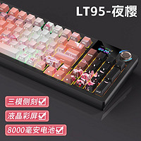 LANGTU 狼途 LT95 三模机械键盘