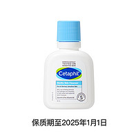 Cetaphil 丝塔芙 温和洁面乳60ml经典无泡洁面洗面奶清洁敏感肌适用