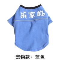 Blue Port BluePort狗狗轻薄款比熊泰迪雪纳瑞中小型犬宠物衣服