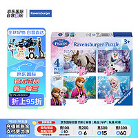 Ravensburger 睿思 冰雪奇缘拼图 艾莎+安娜+雪宝+斯特 3-6岁生日礼物