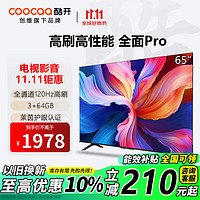 移动端、京东百亿补贴：coocaa 酷开 创维K3 Pro 65英寸语音电视 120Hz高刷 3+64G超大内寸4K护眼声控投屏液晶平板游戏P3DMax55 65英寸