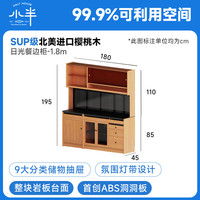 小半 HALF HOUSE全实木岩板餐边柜北欧日式餐厅高柜一体靠墙樱桃木客厅收纳储物柜 1.8m整柜-樱桃木黑色岩板