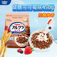 Calbee 卡乐比 即食燕麦片 可可莓味 450克